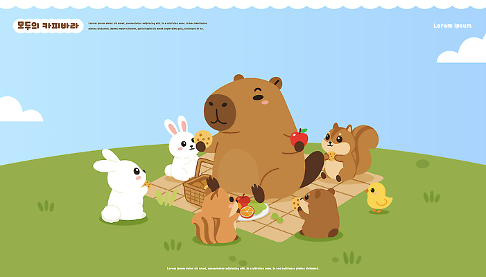 동물 여유 과일 일러스트 오리 초원 친구 귀여움 식사 모임 토끼 시간 틈 강아지 먹이 즐거움 다람쥐 교감 카피바라 국내일러스트 AI파일 감정 컨셉 포유류 관계 조류 초식동물 반려동물 개 설치류 파일형식 벡터