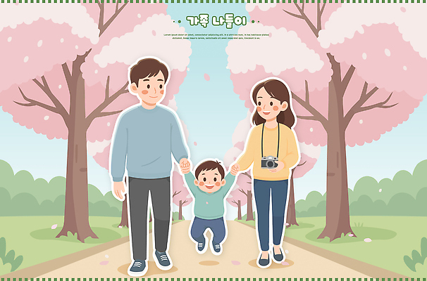 나무 공원 행복 길 여유 어린이 일러스트 가족 모션 자연 놀이 웃음 풍경 부모 걷기 손잡기 촬영 봄 벚꽃 즐거움 장면 봄소풍 국내일러스트 AI파일 식물 계절 공공시설 꽃 감정 관계 표정 사람 소풍 생태계 파일형식 벡터