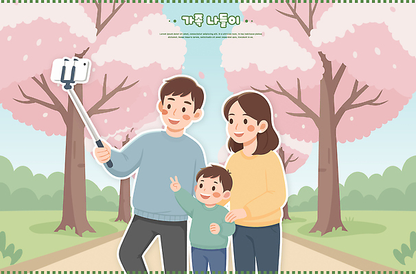 나무 공원 행복 길 어린이 여행 일러스트 가족 놀이 함께함 풍경 부모 소풍 봄 벚꽃 셀프카메라 즐거움 봄소풍 유람 국내일러스트 AI파일 식물 계절 공공시설 꽃 감정 컨셉 관계 사람 야외활동 사진촬영 파일형식 벡터