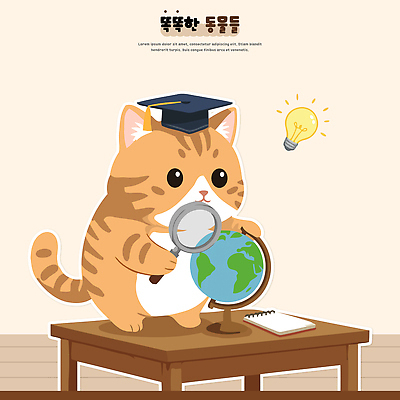 동물 교육 일러스트 전구 조명 실내 표정 실험 반려동물 학습 세계 지구본 고양이 탐험 관찰 메모지 책상 호기심 국내일러스트 AI파일 감정 가구 컨셉 포유류 모션 내부 사무용품 파일형식 벡터