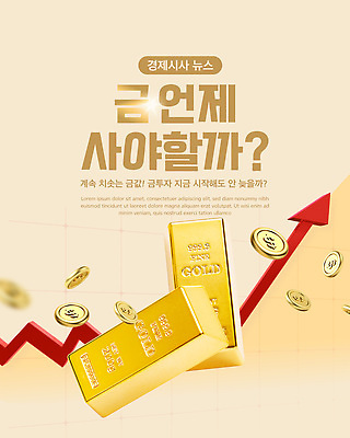 템플릿 그래프 금융 경제 유행 거래 뉴스 시장 재산 균열 질문 하락 재테크 고민 투자 상승 금괴 이미지템플릿 AI파일 감정 컨셉 비즈니스 모션 황금 파일형식 벡터