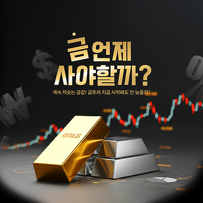 템플릿 그래프 금융 경제 금속 거래 시장 부 재산 균열 주식 질문 투자 상승 수익 금괴 투자자 이미지템플릿 AI파일 컨셉 비즈니스 모션 재질 황금 파일형식 벡터