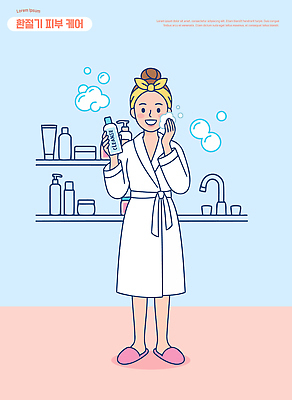 여자 생활용품 일러스트 생활 화장 뷰티 청결 화장품 거품 세수 상품 피부관리 화장실 스킨케어 세안제 환절기 국내일러스트 AI파일 계절 사람 위생 오브젝트 세안용품 파일형식 벡터