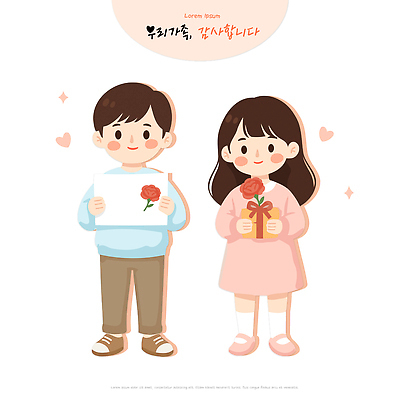 기념일 꽃 행복 어린이 일러스트 가족 모션 놀이 선물 사랑 웃음 소녀 이벤트 소년 친구 상자 마음 축하 어린이날 어버이날 편지 카네이션 감사 국내일러스트 AI파일 식물 여자 남자 감정 컨셉 관계 표정 사람 파일형식 벡터
