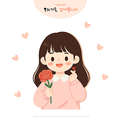 캐릭터 꽃 행복 분홍색 백그라운드 일러스트 손가락 사랑 웃음 소녀 귀여움 하트 표현 어버이날 스웨터 카네이션 그림 감사 소프트 국내일러스트 AI파일 모양 식물 손 여자 기념일 감정 어린이 컬러 컨셉 상의 표정 파일형식 벡터
