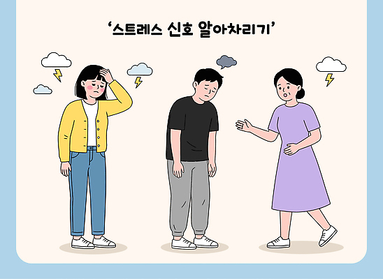 여자 남자 감정 일러스트 모션 스트레스 표정 이야기 설명 생활 치료 도움 상담 신호 문제 소통 방법 이해 증상 마음건강 국내일러스트 AI파일 컨셉 의학 사람 마음 파일형식 벡터