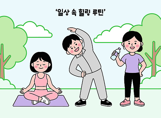 나무 라이프스타일 공원 일러스트 모션 자연 날씨 휴식 건강 잔디 여러명 일상 운동복 운동 스트레칭 그룹 명상 체조 수분섭취 재활 마음건강 국내일러스트 AI파일 식물 옷 공공시설 다수 컨셉 사람 라이프 생활 치료 마음 생태계 파일형식 벡터