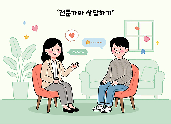 여자 남자 감정 포즈 의자 일러스트 이야기 대화 사람 치료 방 전문직 상담 문제 해결 의견 소통 상담실 조언 마음건강 국내일러스트 AI파일 직업 가구 컨셉 의학 말하기 마음 파일형식 벡터