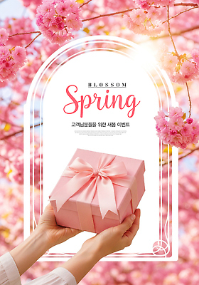 식물 편집이미지 계절 감정 컬러 신체부위 생태계 파일형식 봄 꽃 선물 이벤트 상자 리본 분홍색 손 자연 사계절 고객 뷰티풀 장식 기쁨 이미지편집 PSD 의료성형뷰티