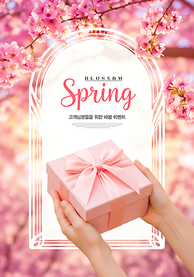 PSD 편집이미지 손 꽃 분홍색 백그라운드 자연 선물 풍경 이벤트 상자 봄 고객 알림 준비 만개 이미지편집 식물 계절 컬러 신체부위 생태계 파일형식