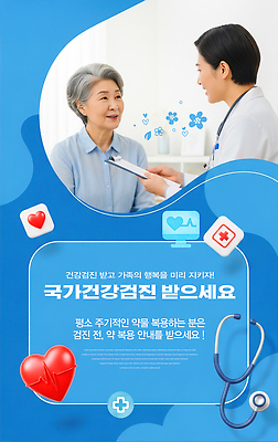 PSD 편집이미지 의학 가족 건강 치료 환자 의사 정보 질문 검사_조사 상담 예방 건강검진 답변 진료실 의료성형뷰티 주치의 이미지편집 관계 병원 진료 의료진 파일형식