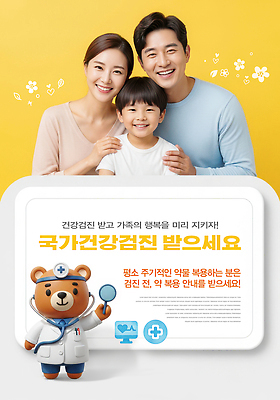 편집이미지 감정 의학 가족 관계 표정 사람 의료진 확인 검사_조사 파일형식 건강검진 행복 병원 의사 어린이 부모 미소 포즈 진료 예방 건강 체크표시 치료 상담 이미지편집 PSD 의료성형뷰티