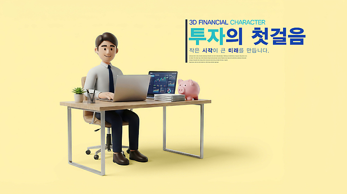 PSD 편집이미지 남자 비즈니스 그래프 3D캐릭터 설명 금융 학습 컴퓨터 사무실 스크린 저금통 시작 투자 서류판 재정 편집3D 캐릭터 교육 모션 사람 경제 전자제품 3D 사무용품 저축 파일형식