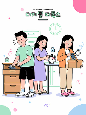 시계 일러스트 모션 관리 사람 일상 상자 사무실 운동 환경 디지털 시간 변화 계획 집중 오브젝트 준비 서랍장 정리 디톡스 국내일러스트 AI파일 가구 컨셉 비즈니스 건강 라이프 파일형식 벡터