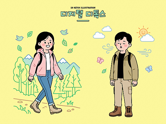 나무 여자 남자 여행 일러스트 모션 자연 산 건강 피곤 웃음 풍경 일상 친구 걷기 탐험 숲 디톡스 국내일러스트 AI파일 식물 컨셉 관계 표정 사람 라이프 생태계 파일형식 벡터