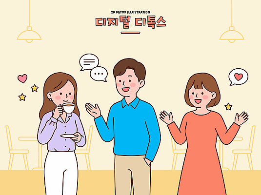 커피 의자 일러스트 휴식 이야기 대화 웃음 사람 일상 생활 친구 인테리어 공간 카페 만남 분위기 즐거움 소통 국내일러스트 AI파일 디자인 감정 음료 가구 컨셉 관계 표정 말하기 라이프 상점 파일형식 벡터