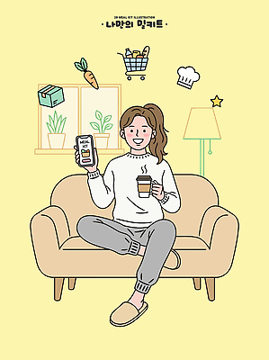 식물 여자 커피 음료 생활용품 채소 의자 과일 일러스트 주택 요리 일상 쇼핑 소파 주방 카트 상품 편안함 북 즐거움 국내일러스트 AI파일 감정 가구 타악기 사람 건물 라이프 감각 오브젝트 파일형식 벡터