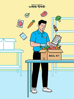 남자 음료 채소 일러스트 식재료 포장 육류 요리 장보기 상자 주방 당근 계산대 배송 메뉴 준비 건강식 국내일러스트 AI파일 음식 뿌리채소 사람 파일형식 벡터