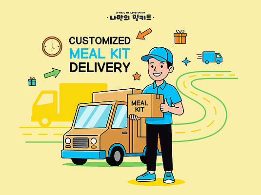 라이프스타일 남자 음식 백그라운드 일러스트 자동차 선물 요리 그래픽 상자 주방 식사 고객 배송 서비스 간편조리식품 밀키트 국내일러스트 AI파일 육상교통 식재료 사람 생활 파일형식 벡터