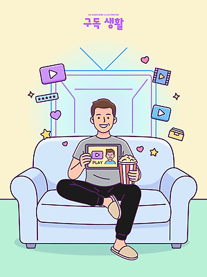 남자 거실 일러스트 가족 놀이 휴식 취미 친구 소파 태블릿 디지털 팝콘 영상 비디오 소통 콘텐츠 홈시어터 기획사 국내일러스트 AI파일 컨셉 의자 회사 관계 사람 전자제품 스마트기기 장비 파일형식 벡터