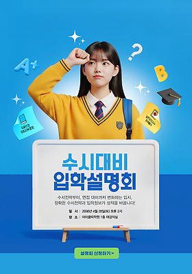 편집이미지 교육 시간 파일형식 학생 질문 자료 학습 설명회 오후 2시 학교 발표 이미지편집 PSD 의료성형뷰티