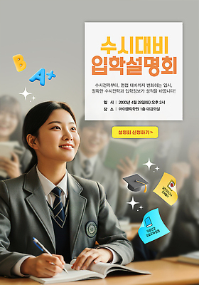 편집이미지 직업 교육 학교 부모 파일형식 학생 강사 질문 대학교 학부모 상담 정보 세미나 고등학교 학습 이미지편집 PSD 의료성형뷰티