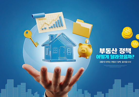 PSD 편집이미지 손 부동산 그래프 주택 경제 저축 변화 시장 황금 토론 파일 서류판 세미나 정책 의료성형뷰티 이미지편집 컨셉 건물 신체부위 금융 사무용품 재산 파일형식