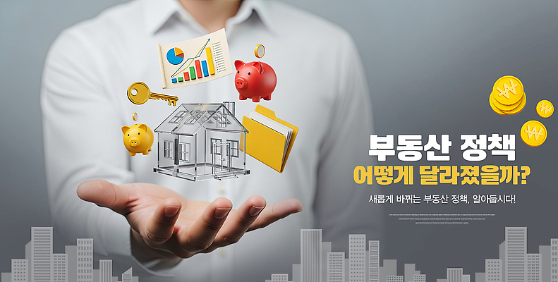 PSD 편집이미지 돈 부동산 그래프 주택 설명 자료 저축 발표 변화 토론 질문 세미나 정책 의료성형뷰티 이미지편집 컨셉 모션 건물 금융 재산 파일형식