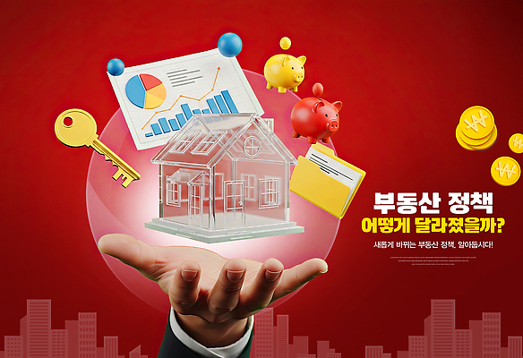 편집이미지 컨셉 비즈니스 부동산 건물 신체부위 경제 재산 파일형식 정책 집값 변화 그래프 주택 금융 모델 손 예측 자료 시장 투자 이미지편집 PSD 의료성형뷰티