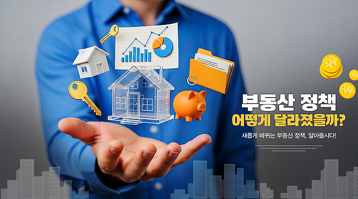 편집이미지 컨셉 비즈니스 건물 신체부위 재산 파일형식 부동산 정책 변화 그래픽 자료 손 주택 경제 투자 정보 그래프 분석 이미지편집 PSD 의료성형뷰티