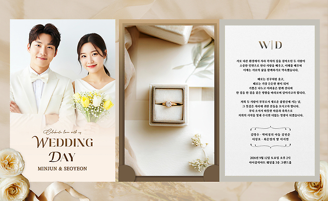 식물 템플릿 감정 결혼 장신구 카드_감사 이벤트 파일형식 결혼식 초대장 반지 신랑 디자인 날짜 공간 꽃 장식 사랑 행복 이미지템플릿 PSD 의료성형뷰티