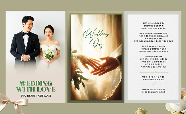PSD 템플릿 디자인 신랑 결혼 결혼식 사랑 이벤트 초대장 의료성형뷰티 이미지템플릿 감정 카드_감사 파일형식