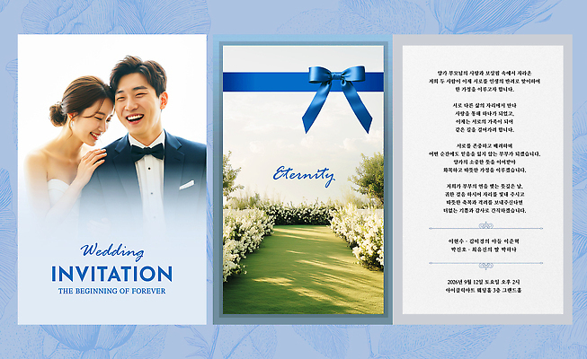 PSD 템플릿 디자인 커플 결혼 결혼식 사랑 미소 공간 날짜 초대장 영원 의료성형뷰티 이미지템플릿 감정 관계 카드_감사 표정 이벤트 파일형식