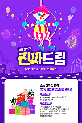 편집이미지 감정 다수 컨셉 관계 사람 이벤트 파일형식 서커스 공연 선물 세일 즐거움 여러명 축제 귀여움 포즈 컬러 분위기 가족 PSD 만우절 이미지편집