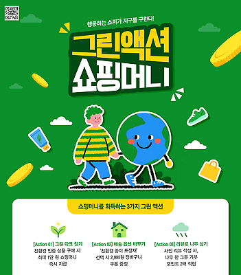 템플릿 자연 휴식 보호 친환경 생태계 파일형식 자연보호 지구 모션 프로그램 재활용 산책 문제해결 교육 캠페인 PSD 이미지템플릿