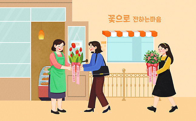 PSD 꽃 화분 꽃다발 일러스트 모션 거리 풍경 여러명 일상 상점 만남 튤립 구매 꽃집 고객 직원 서비스 전달 개업 상호작용 국내일러스트 식물 다수 컨셉 사람 라이프 쇼핑 파일형식