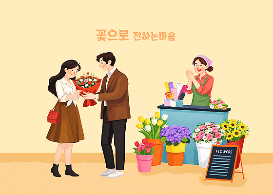 식물 꽃 감정 표정 사람 취미 상점 축제 시장 파일형식 남자 여자 꽃다발 꽃집 웃음 거래 사랑 선물 행복 백그라운드 꽃놀이 컬러 화분 장식 꽃시장 원예 PSD 국내일러스트 일러스트