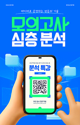 PSD 템플릿 웹템플릿 통신 모바일 기술 디지털 스크린 자료 기계 분석 공유 QR코드 기능 모의고사 전문 특강 사용자 교육 컨셉 시험 강의 파일형식