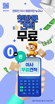 PSD 편집이미지 웹템플릿 돈 비즈니스 영업 상자 계산기 정보 이사 고객 알림 서비스 상업 마케팅 무료 처음 공급 이미지편집 템플릿 문구용품 장비 재산 파일형식