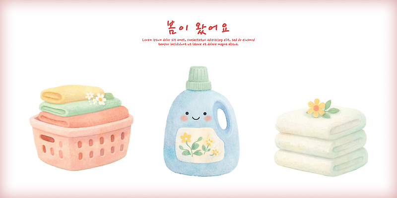 PSD 식물 옷 꽃 컬러 생활용품 일러스트 가정 집안 실내 수건 주방 봄 빨래 청소 세제 오브젝트 정리 부드러움 수납 세탁기 국내일러스트 계절 가사 내부 위생용품 가전제품 감각 파일형식