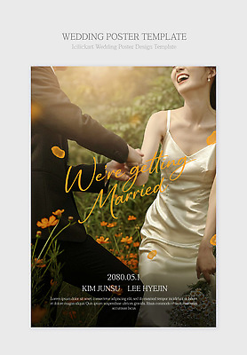 템플릿 감정 결혼 관계 이벤트 생태계 파일형식 결혼식 포스터 디자인 그래픽 자연 백그라운드 날짜 이름 순간 커플 사랑 이미지템플릿 PSD 의료성형뷰티 스몰웨딩