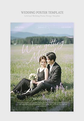 PSD 템플릿 디자인 커플 응시 포스터 결혼 결혼식 사랑 웃음 앉기 이벤트 초원 축하 이름 날짜 알림 의료성형뷰티 스몰웨딩 이미지템플릿 시선 감정 컨셉 관계 모션 표정 파일형식