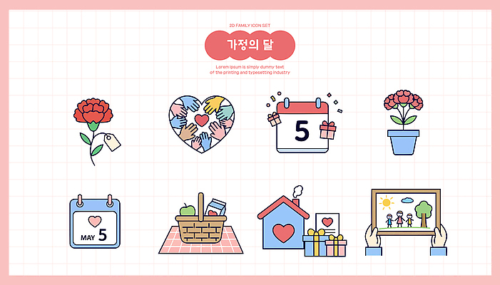 손 기념일 꽃 일러스트 가족 주택 선물 사랑 이벤트 소풍 우정 달력 축하 그리기 결합 어버이날 5월 카네이션 그림 가정의달 전문 국내일러스트 AI파일 식물 감정 컨셉 관계 모션 건물 신체부위 친구 야외활동 날짜 파일형식 벡터