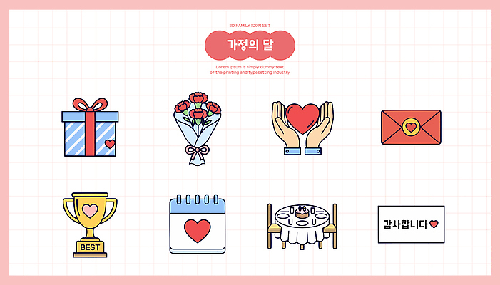 디자인 기념일 행복 꽃다발 일러스트 가족 탁자 선물 사랑 이벤트 그래픽 식사 달력 축하 편지 트로피 카네이션 감사 가정의달 국내일러스트 AI파일 꽃 감정 가구 컨셉 관계 5월 상_우승 파일형식 벡터