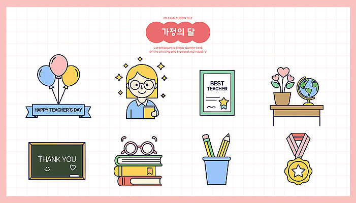 직업 문자 교육 기념일 감정 컨셉 문구용품 학용품 이벤트 필기구 교사 5월 상_우승 파일형식 벡터 스승의날 디자인 풍선 연필 책 상패 학습 선물 감사 기호 사무용품 학생 교수 축하 세계 국내일러스트 일러스트 AI파일 가정의달