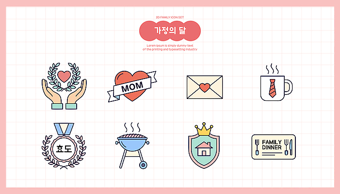 손 기념일 음식 일러스트 가족 모션 주택 기념 사랑 행운 목표 저녁 어버이날 바비큐 편지 메달 심볼 가정의달 소통 국내일러스트 AI파일 감정 컨셉 관계 이벤트 건물 신체부위 야간 5월 상_상패 파일형식 벡터