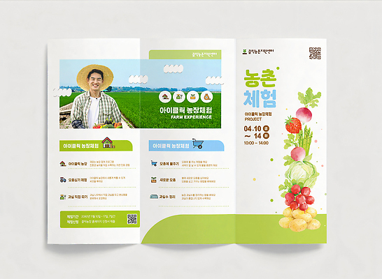 템플릿 남자 리플렛 채소 모션 아침 풍경 이벤트 팜플렛 농장 정보 농촌 체험 계획 상품 4월 농촌체험 오후 참여 이미지템플릿 AI파일 주간 컨셉 농업 사람 시골 체험학습 날짜 파일형식 벡터