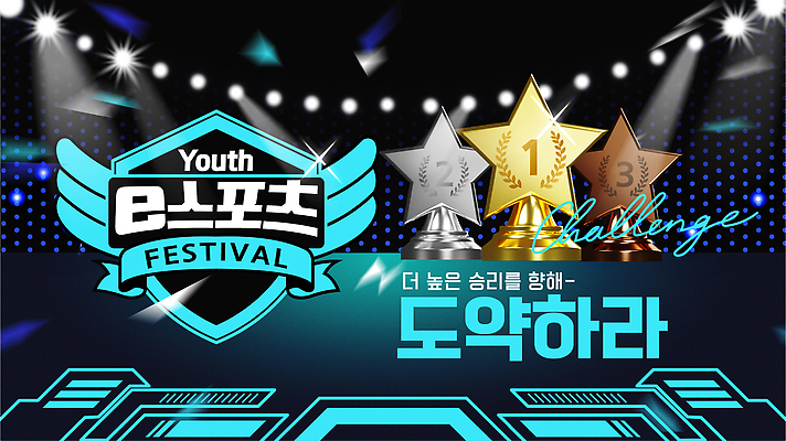 편집이미지 청소년 협력 이벤트 축제 경쟁 도전 게임 상패 트로피 메달 e스포츠 이미지편집 AI파일 스포츠 컨셉 놀이 사람 상_우승 상_상패 파일형식 벡터