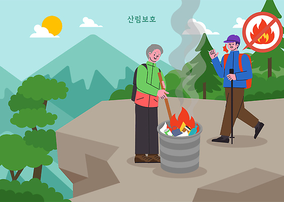 나무 일러스트 모션 자연 바람 산 건강 안전 사람 풍경 야외 자연보호 환경 등산 하이킹 쓰레기통 보호 쓰레기 숲 소방 태움 산불 등산로 국내일러스트 AI파일 자연요소 식물 컨셉 레저 날씨 트래킹 생태계 화재 파일형식 벡터
