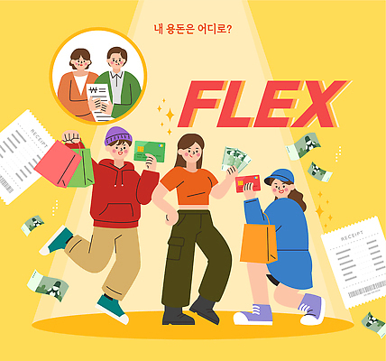 감정 컨셉 가방 말하기 라이프 금융 파일형식 벡터 쇼핑 소비 주말 영수증 쇼핑백 대화 역할 재정 관리 기획 가계부 경제 일상 모션 즐거움 계획 국내일러스트 일러스트 AI파일 용돈